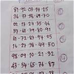 เลขดับ 10 ชุดบนล่าง