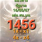 รวมเลขดับทุกสำนัก